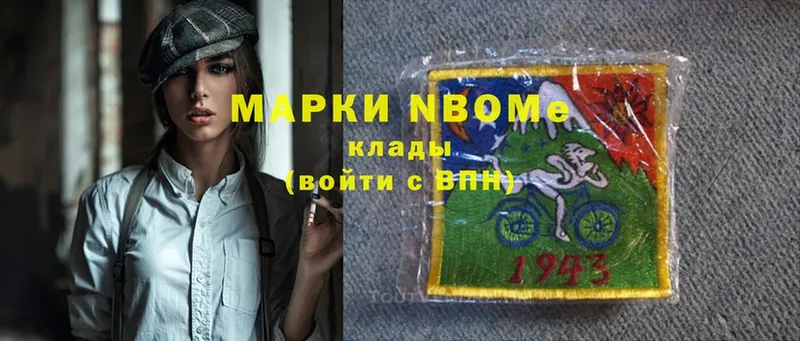 Марки NBOMe 1500мкг  Клин 